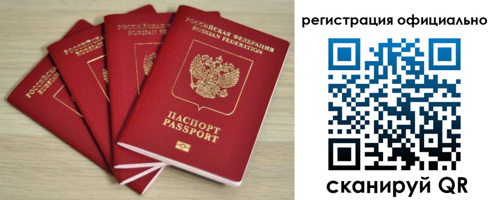 временная прописка в Лакинске