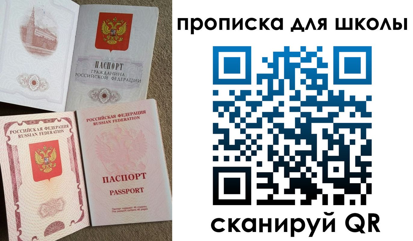 временная регистрация в квартире в Лакинске