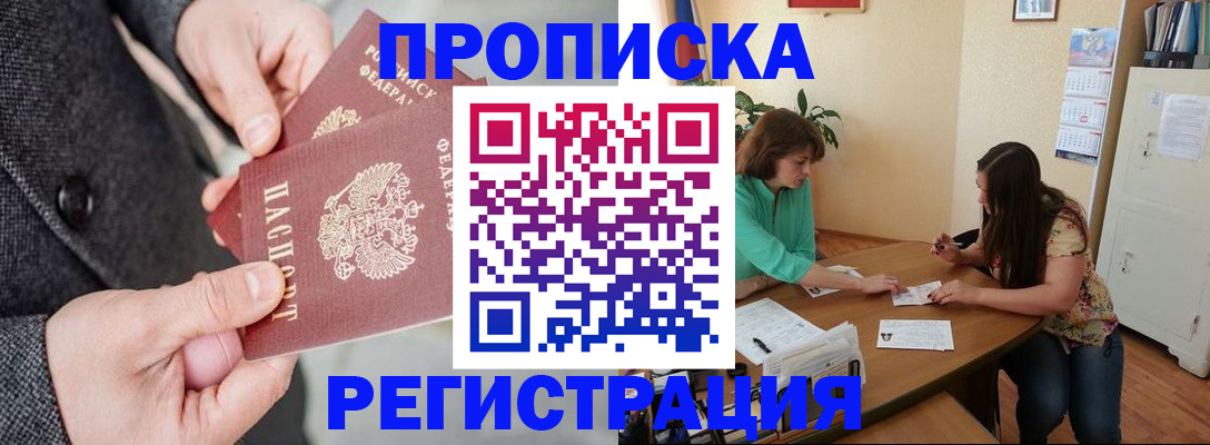 временная регистрация законно в Лакинске