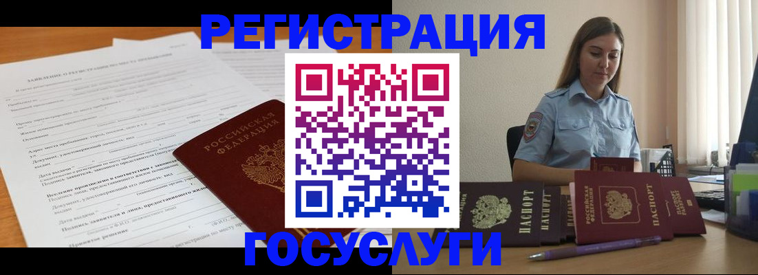 временная регистрация гарантия в Лакинске